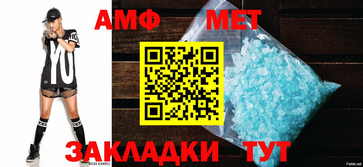 АМФЕТАМИН Premium Обнинск