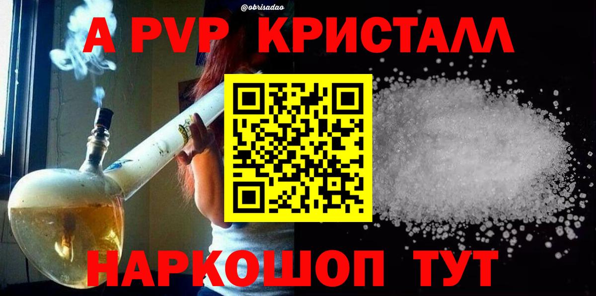 Обнинск  APVP СК  Alfa_PVP  Вход с VPN  APVP мука 