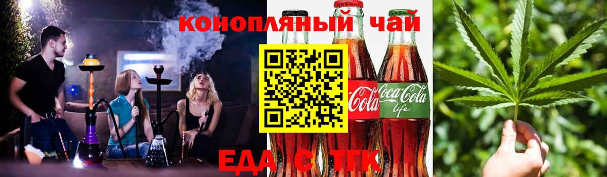 Обнинск  Canna-Cookies конопля  Вход с VPN 