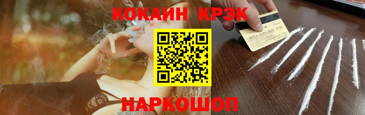 COCAIN FishScale Обнинск