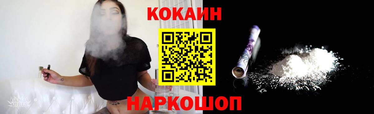 Cocaine 99%  Вход с VPN  COCAIN 99%  Обнинск 