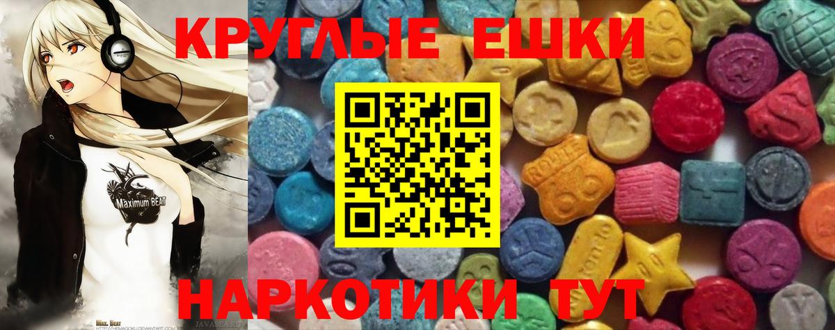 Экстази  Ecstasy louis Vuitton  Вход с VPN  Обнинск  Экстази 280мг 