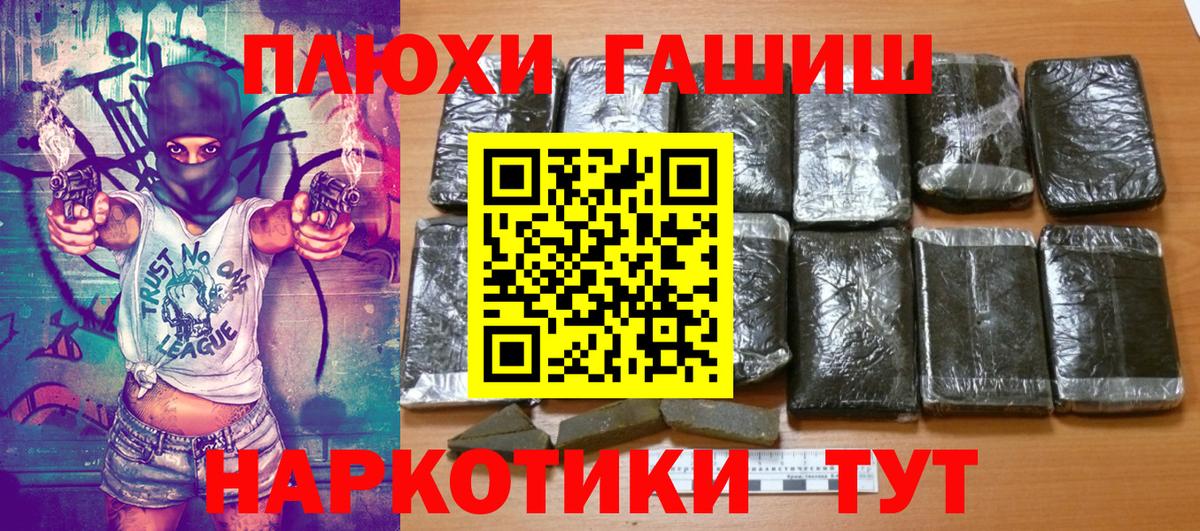 Гашиш AMNESIA HAZE  Вход с VPN  Обнинск  ГАШ  ГАШ Cannabis 
