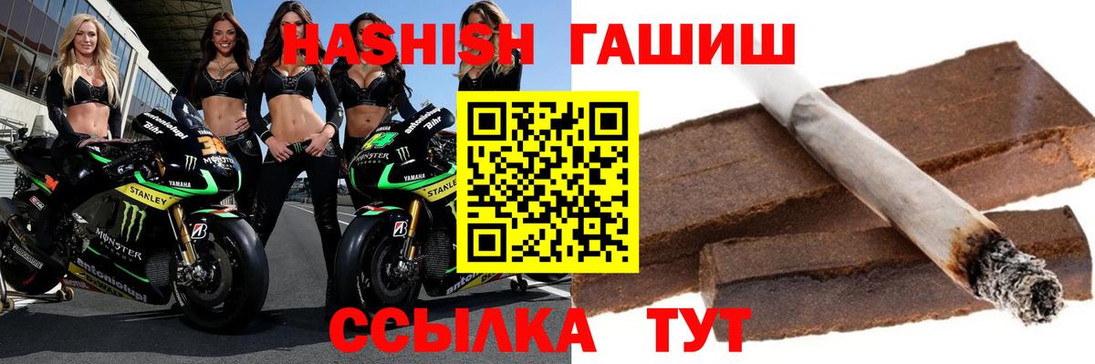 Гашиш Cannabis Обнинск