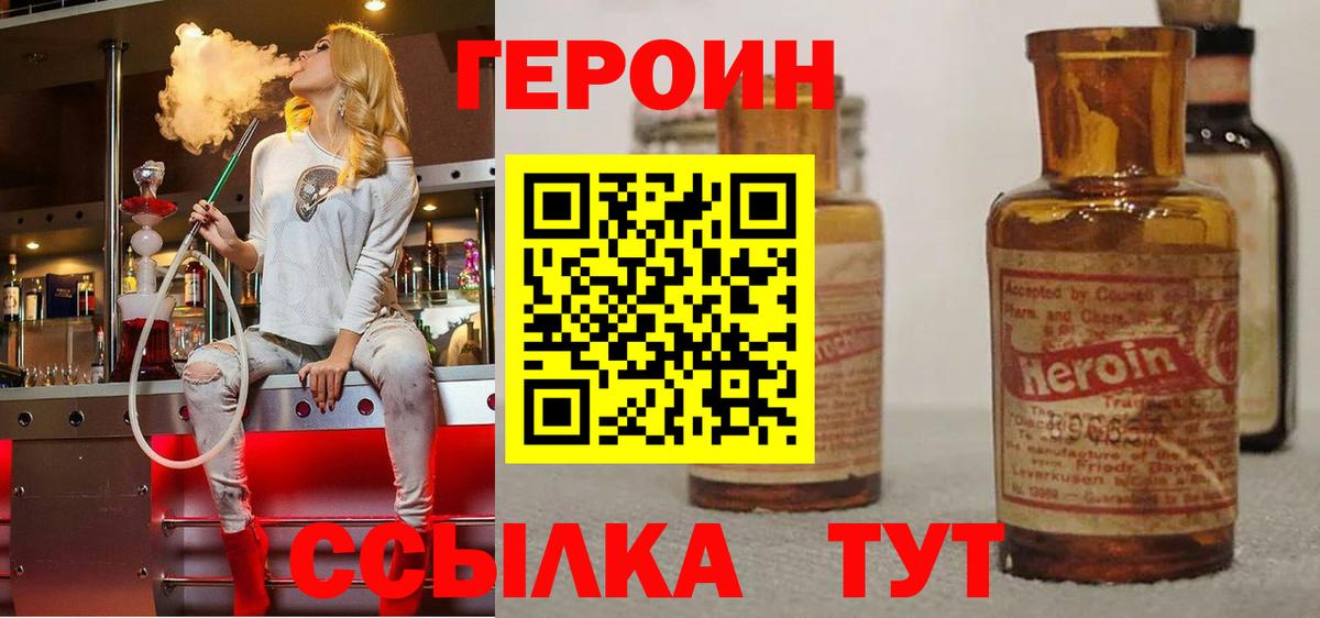 Обнинск  Героин белый  Вход с VPN 