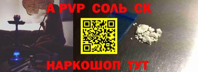 a pvp Сланцы
