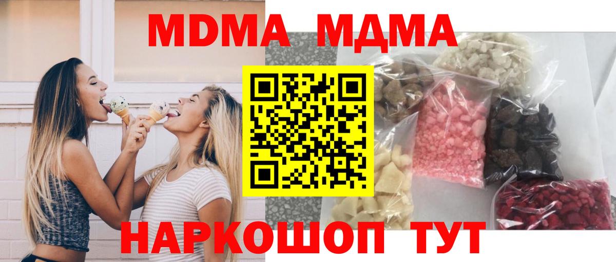 МДМА crystal Обнинск