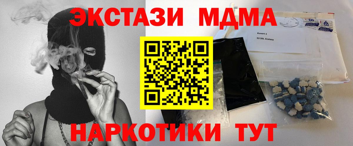 Обнинск  МДМА молли  Вход с VPN  MDMA молли 