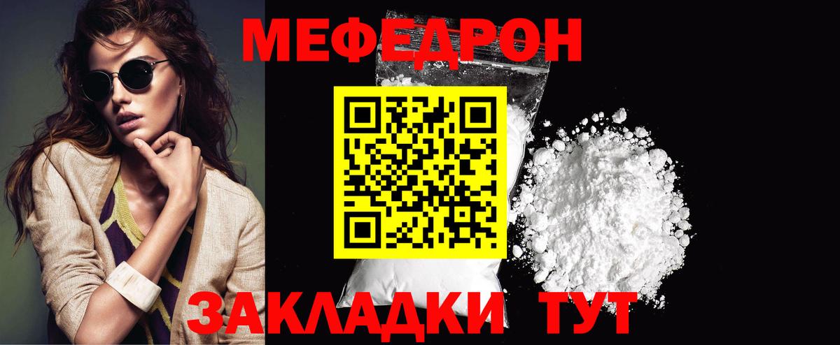 Мефедрон кристаллы Обнинск