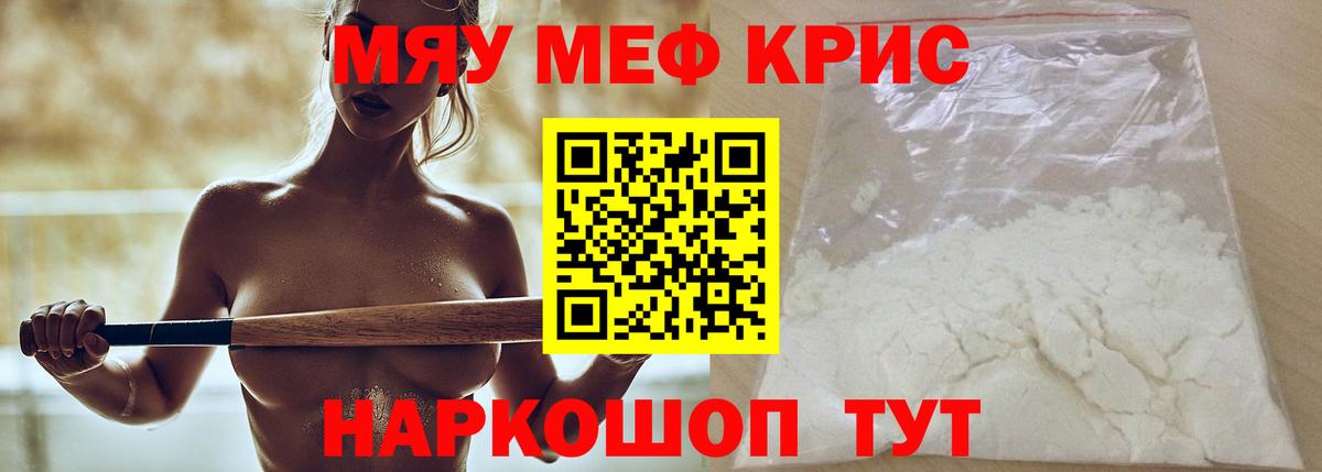 Мефедрон mephedrone  Меф мука  Меф  Обнинск  Вход с VPN 