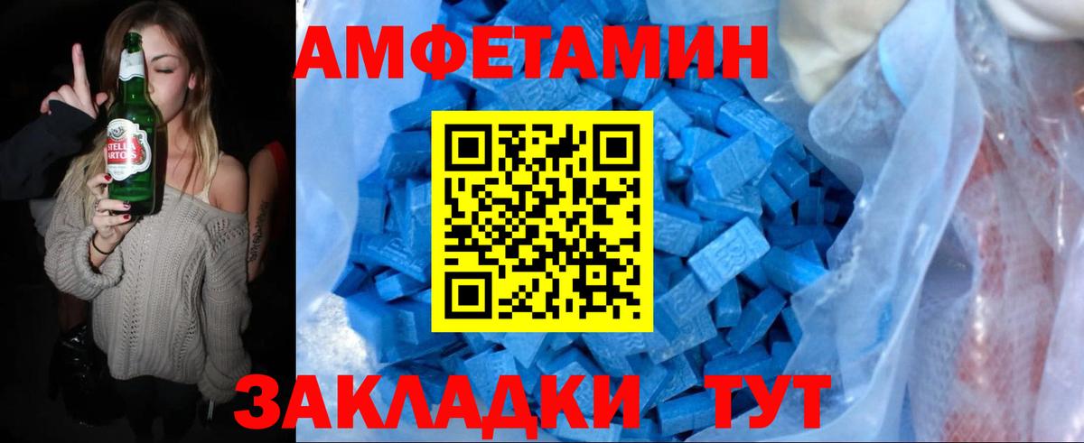 Амфетамин Обнинск